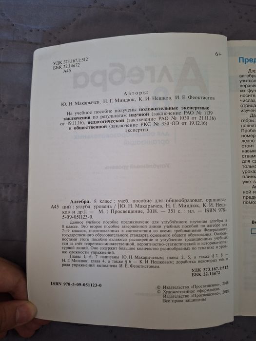Учебники по алгебре и геометрии
