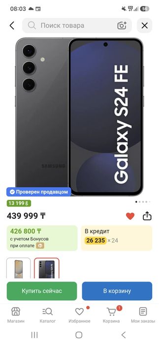 Samsung s24fe 256gb