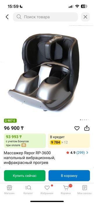 Массажер БУУ Сатылады!