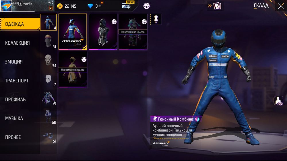 Прадам акк в фф