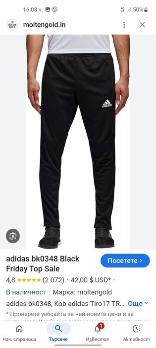 Adidas мъжко долнище и Суичър L размер.