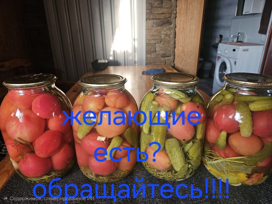 Огурцы и помидоры солёные,.