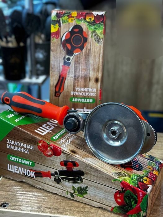 Закрывалка Оригинал