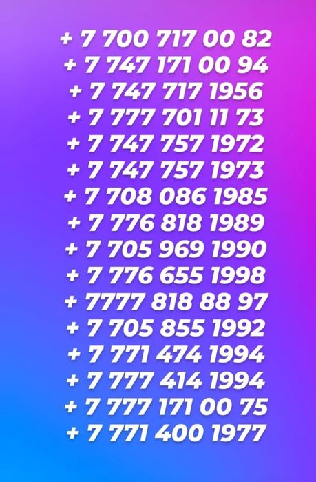 Номера Билайн Актив Теле Кейселл Алтел