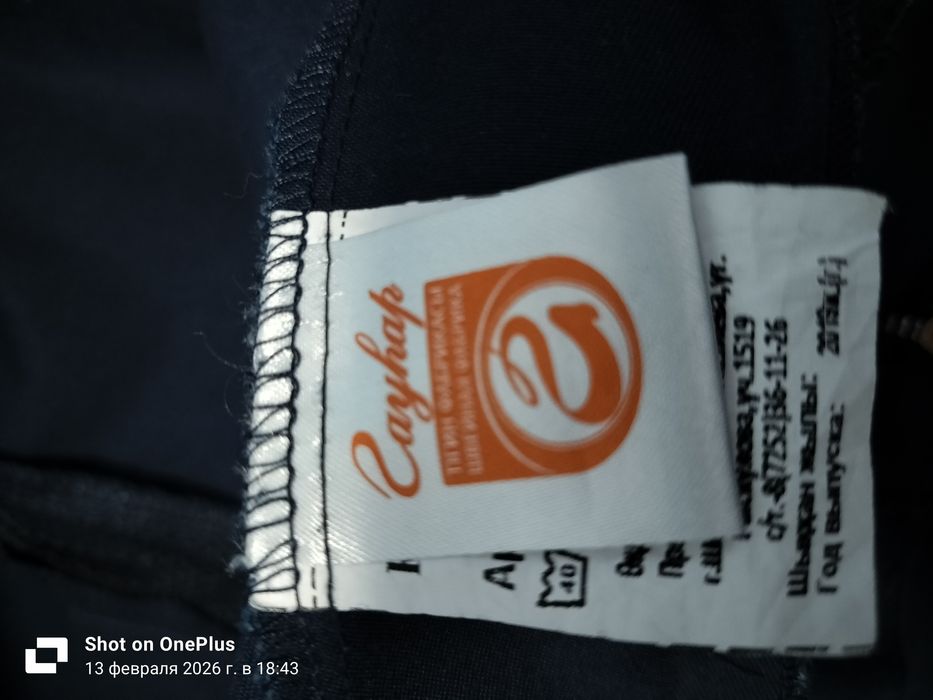 Спецодежда авиакомпании-SCAT