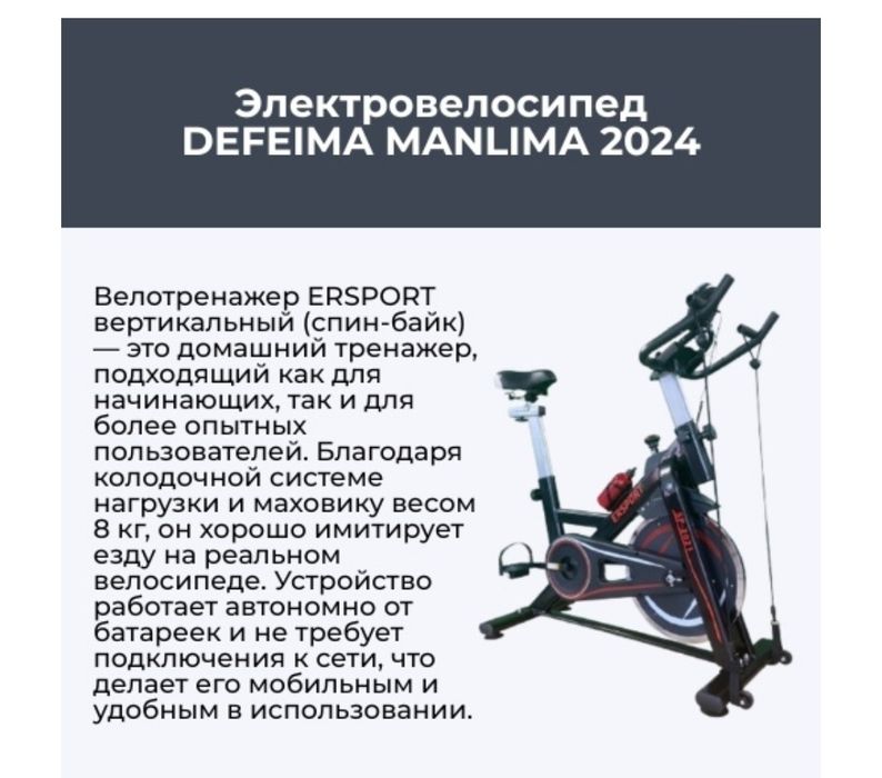 Продам велотренажер!