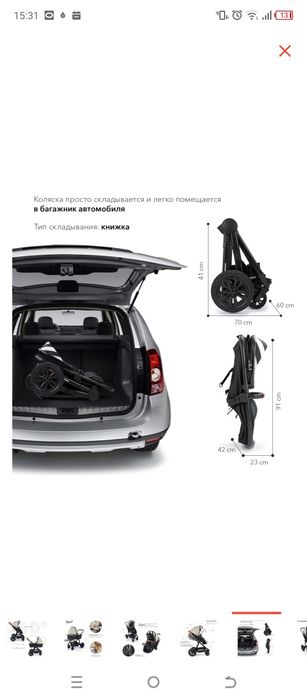 Продам новую коляску