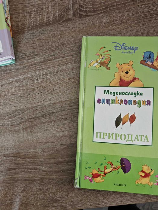 Меденосладка енциклопедия