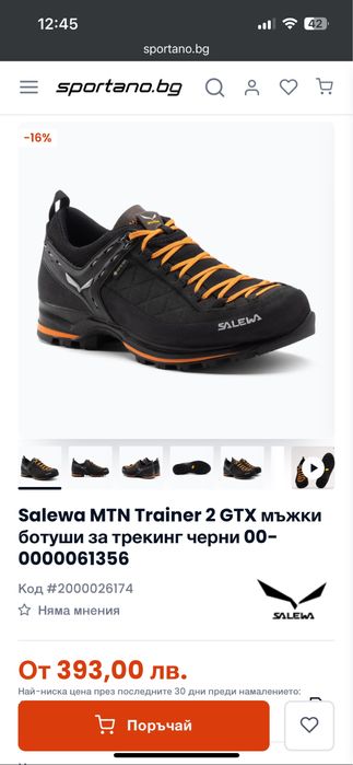 Туристически обувки SALEWA