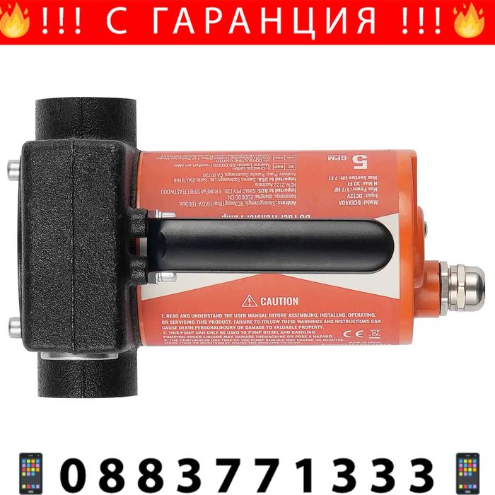 НЕМСКА Електрическа помпа за гориво + Подарък ЛЕД ФЕНЕР