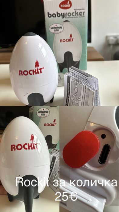 Rockit бебешка люлееща ракета