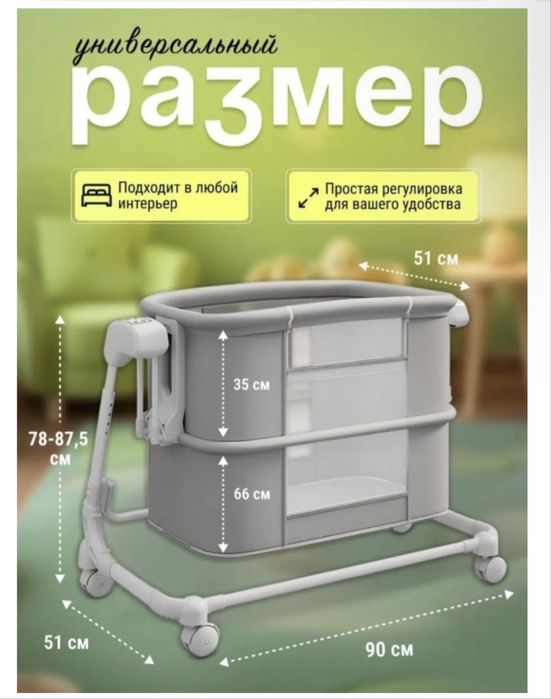 Манеж-кроватка Pegas