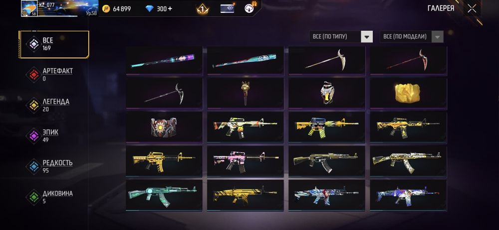 Фри фаер акаунт олдовский