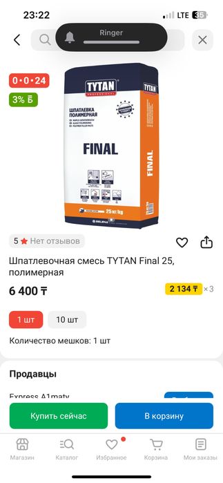 Строительные смеси шпаклевка, финиш