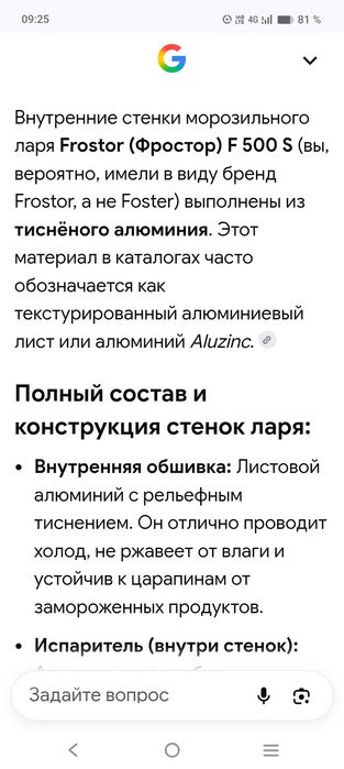 Продам Морозильный Ларь