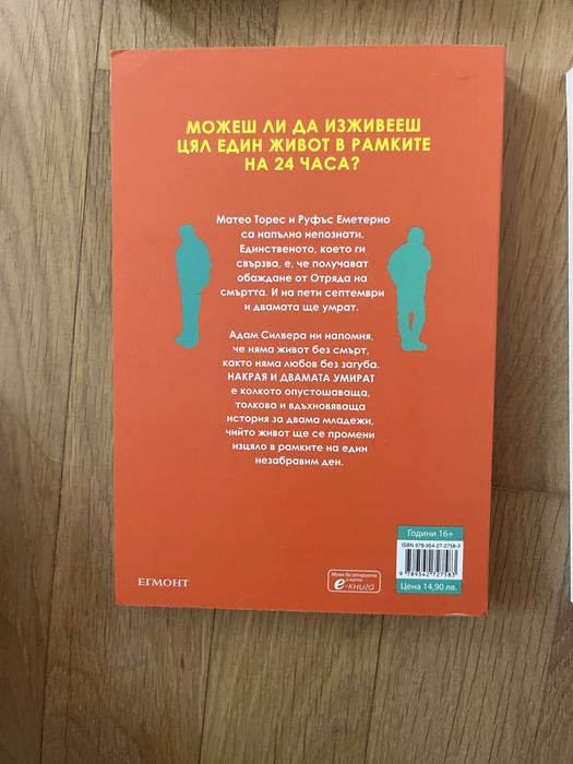 6 тийн книги (продават се и по отделно)