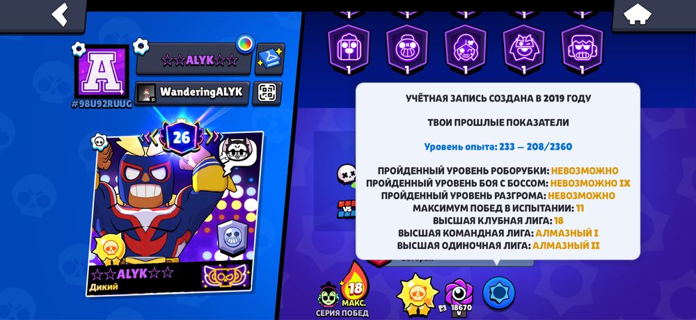 Продаю аккаунт в бравл старсе