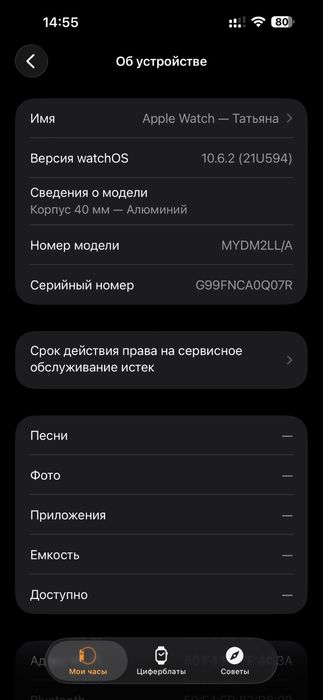 Apple Watch SE Silver 40 mm Оригинал