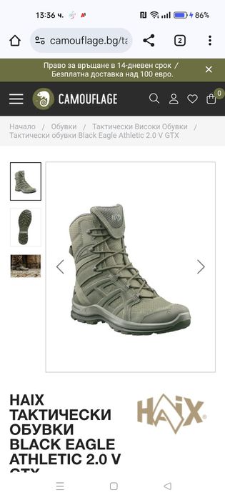 HAIX  тактически обувки 43