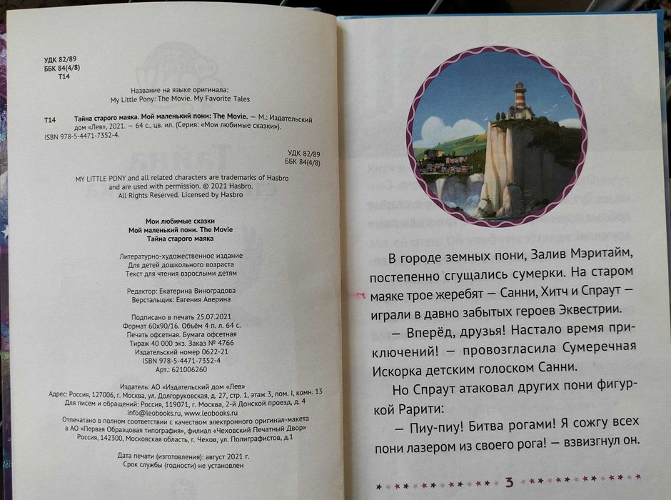 детская литература