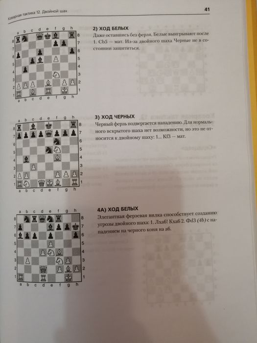 Шахматы детям Мюррей Чендлер