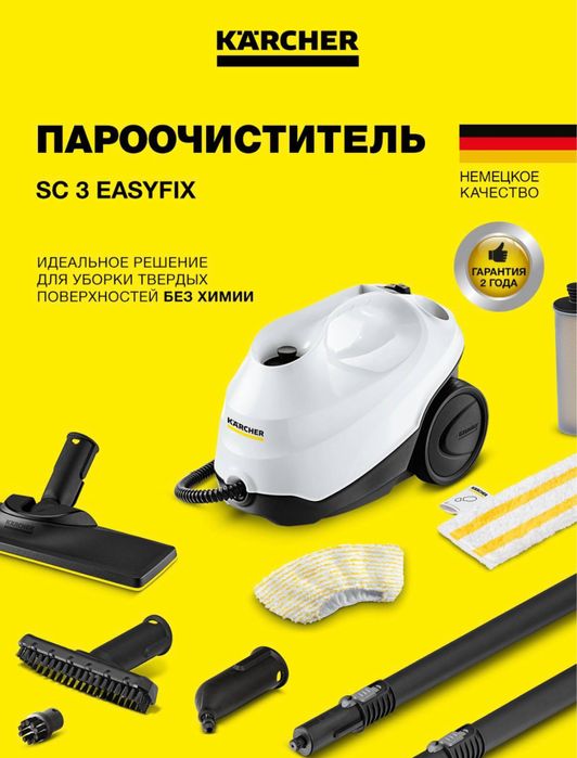 Иструменты для клининга