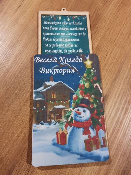 Плик/картичка за пари с послание