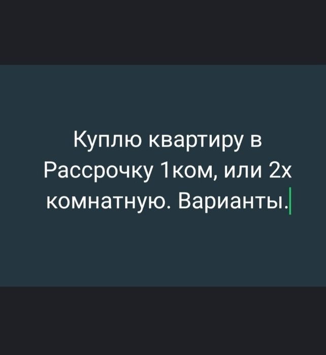 Квартира в Темиртау