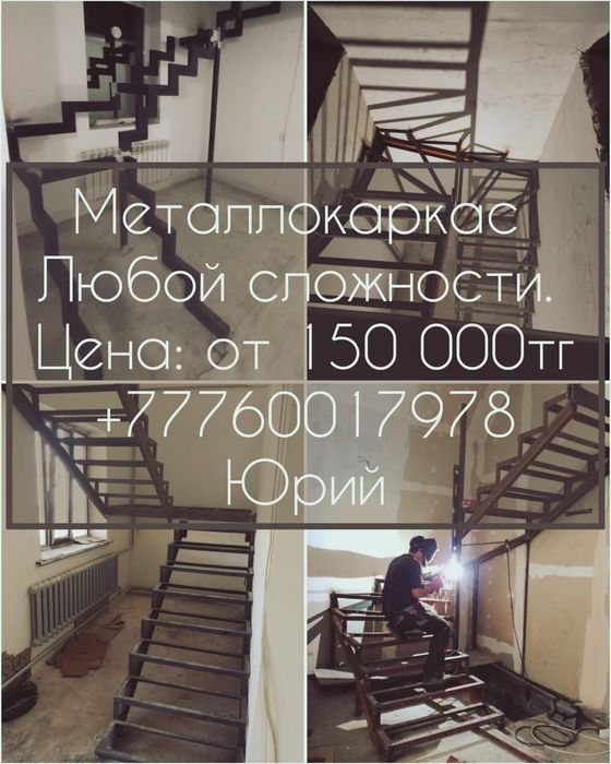 Варим каркасы любой сложности