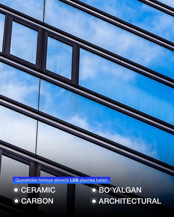 Керамическая карбонавая пленка LGS