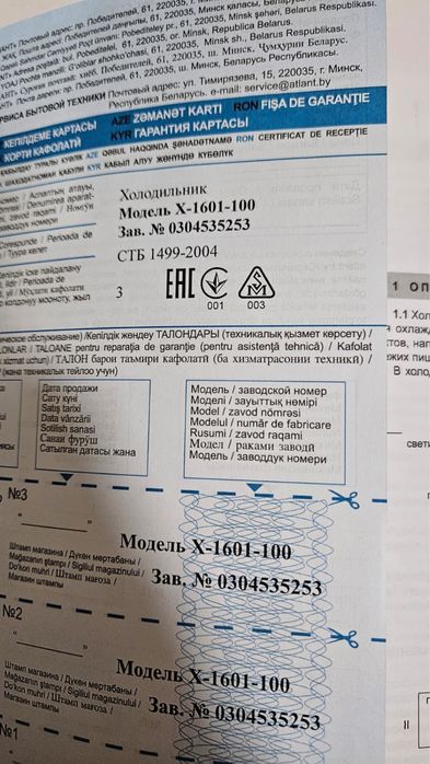 Продам холодильник