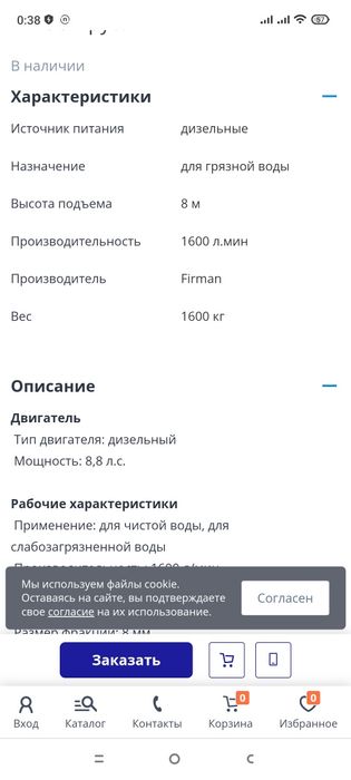 Водяной насос дизельный