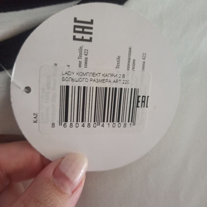 Двойка брюки с кофточкой