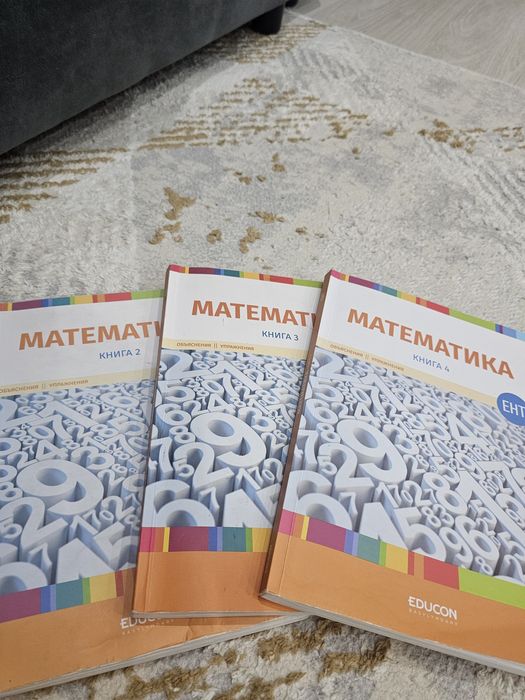 Книги для подготовки к ЕНТ (EDUCON)