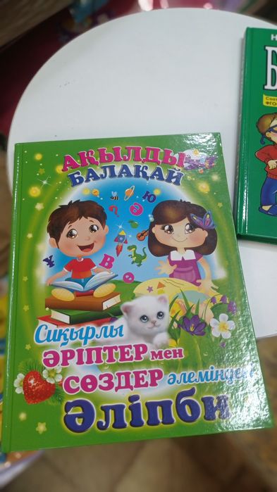 Книга стихи и сказки