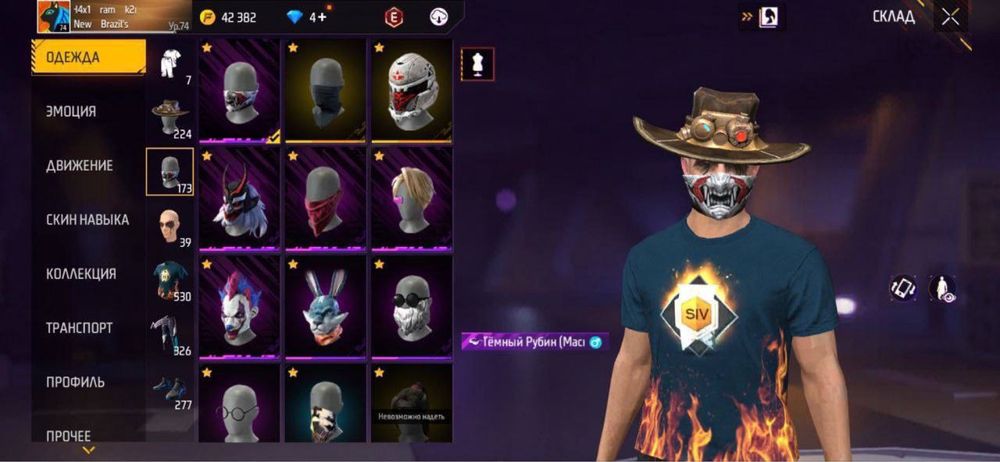 Аккаунт фри фаер