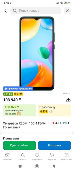 Продам телефон Redmi