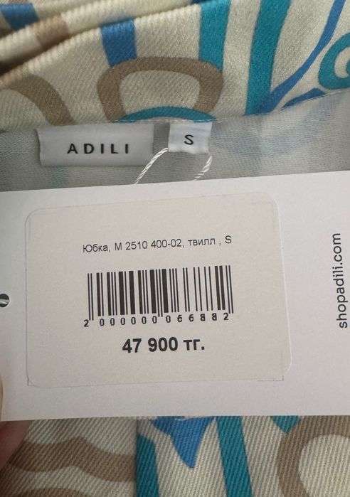 Юбка бренда ADILI новая