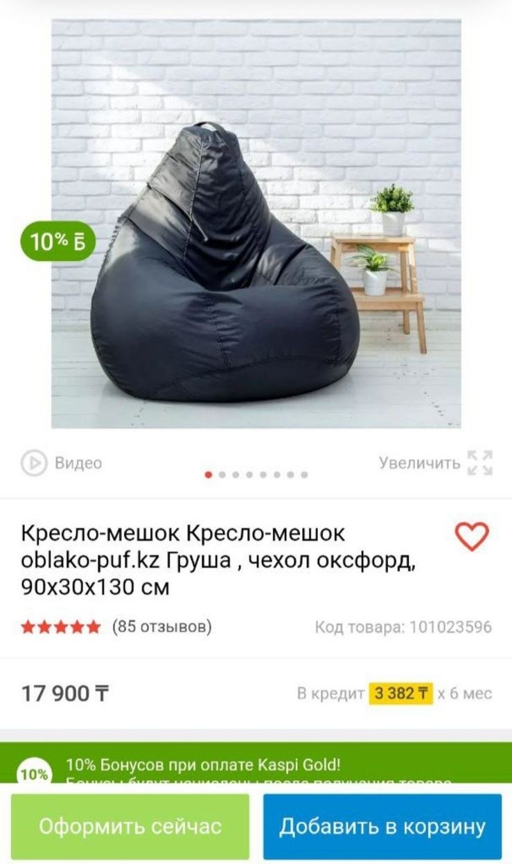 Кресло-мешок, мягкое кресло, пуф, пуфик: 10 000 тг. - Мебель для ...