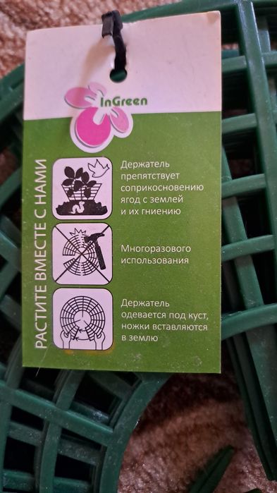 Продам держатель для клубники