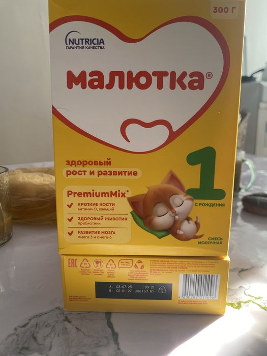 Малютка смесь сатылады