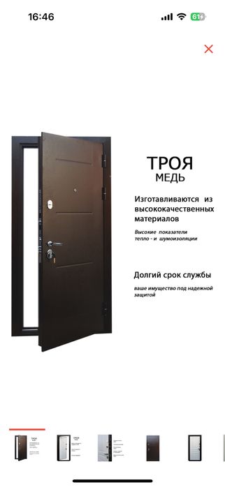 Входные Двери по Акции