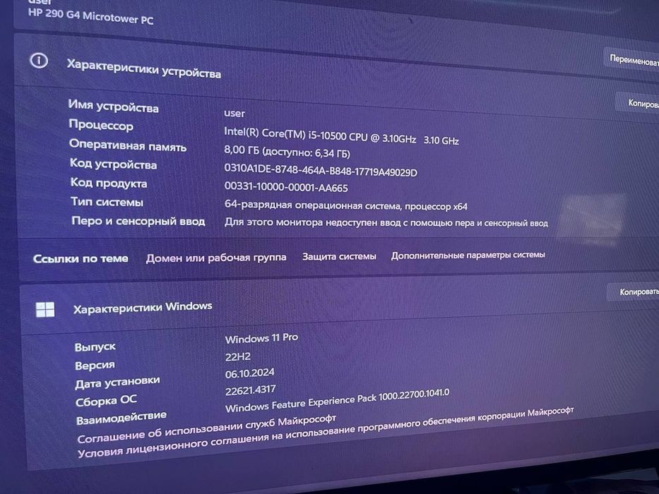 Компьютерный блок