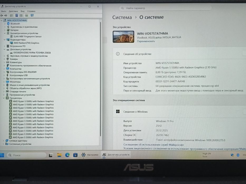 ASUS M415UA 14" IPS FHD/ RYZEN 5 5500U/ 8GB DDR4/ 256GB NVMe/Подсветка