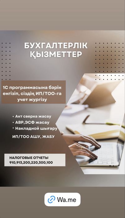 Восстановление учета, аудит, фин отчетность