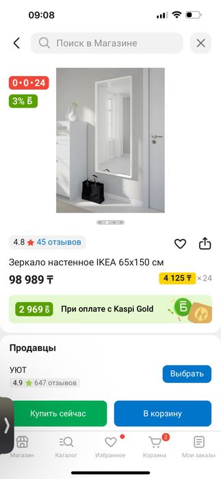 Рама для зеркала