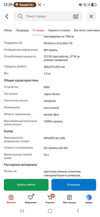 Продам принтер,  новый