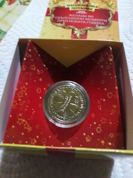 Късмет-монета вкутия