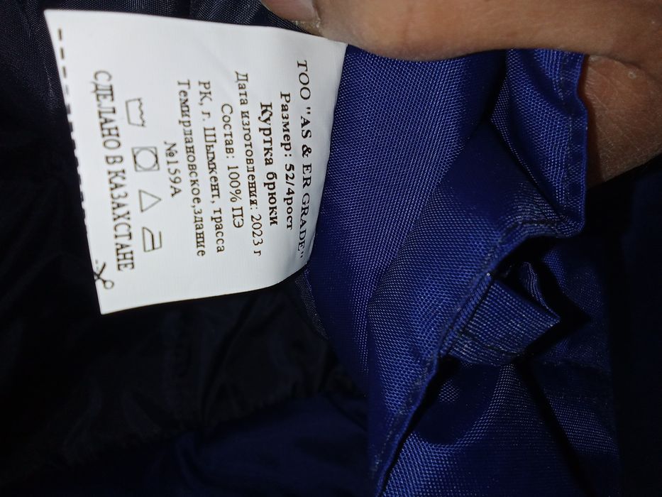 Зимние брюки для холода