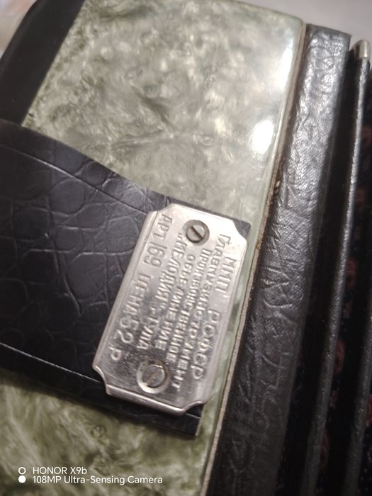 Баян​ (ммп рсфср)